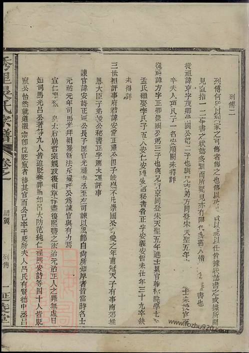 山東尹氏家譜字輩排列,謝氏族譜字輩大全,家譜論支脈,宿遷蔡氏家譜