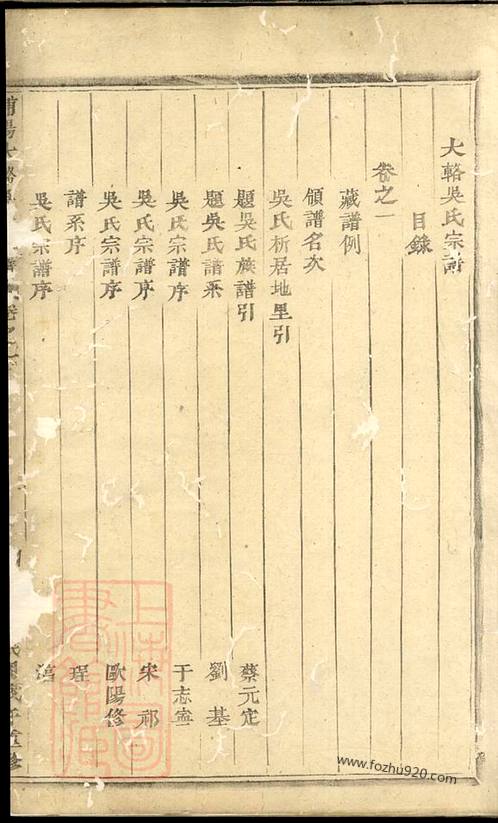 廣西李氏家譜字輩大全,河南符氏族譜,臨沂葛氏家譜,山陽公家譜,郭氏