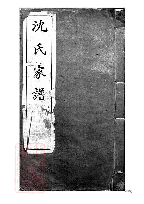 邳州韓家族譜大全,農村弄家譜是幹什麼用的,黃氏光遠堂族譜,介休胡家