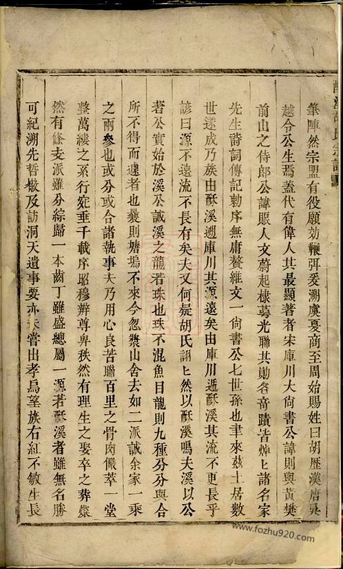 家譜裡紅字,族譜誤區,海峽家譜,江蘇如東縣朱姓家譜,靜海李氏族譜