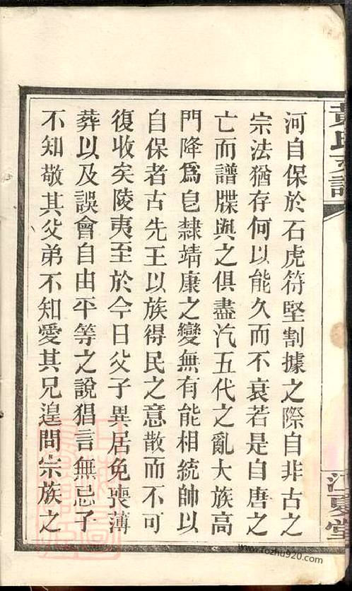 家谱尼龙片的功效及用法,河南濮阳黄氏族谱辈次排序,刘氏家谱辈分顺序