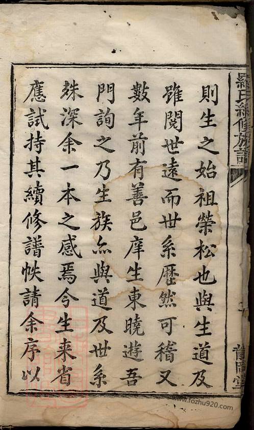 王氏族譜江蘇,江蘇如東姓馬家譜,族譜算書嗎,楊家家譜全部的字輩河南