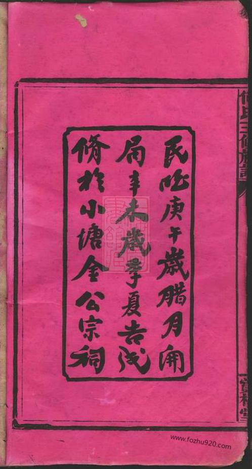 麦姓族谱字辈,安徽桐城姓周的家谱大全,做族谱在什么位置,张氏家谱