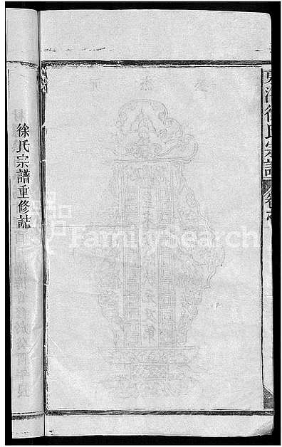 氏宗譜書名據版心題編目散居地 :江西省萬載縣,宜春縣 ; 福建省上杭縣