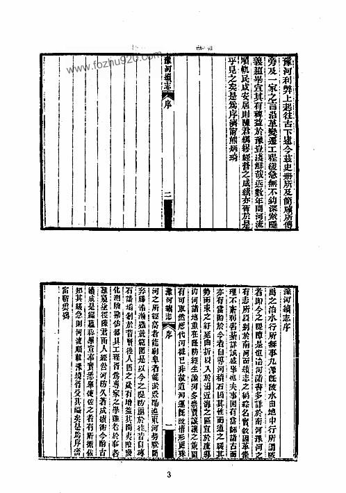 22豫河续志下载