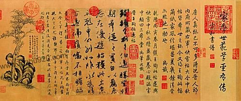 伯遠帖行書晉王珣書北京故宮博物院藏62008x4079下載