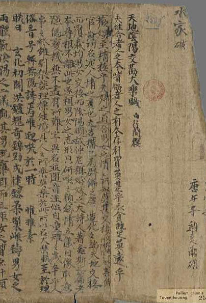 chinois_2539_法國圖家書館藏好運符咒圖片大全 中國古代十大禁衛 