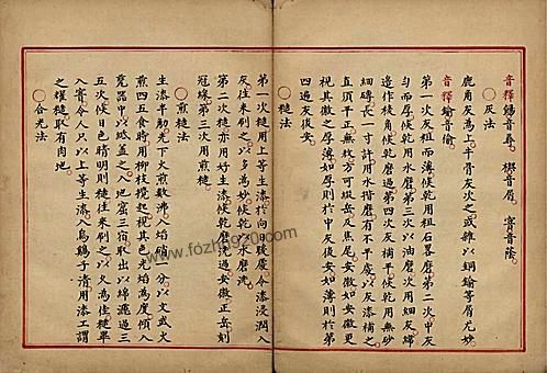 太古遗音 五卷 明精钞彩绘本 台北国家图书馆藏 下载
