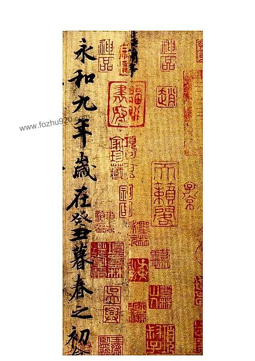王羲之书法之手札彩色版 下载