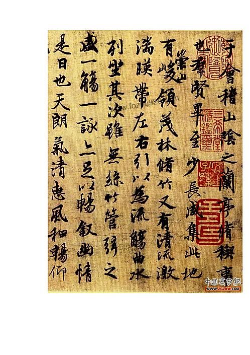 王羲之书法之手札彩色版 下载