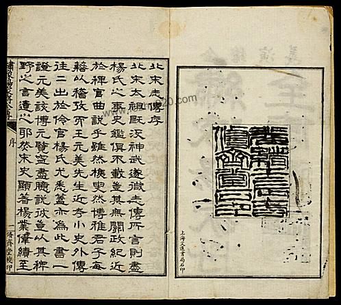 绣像杨家将全传 10卷50回 熊大木著 清光绪18年上海修文堂石印本 1892年 下载
