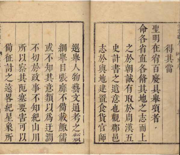 [康熙]休宁县志》八卷_(清)廖腾煃修_清康熙32年(1693)_刻本_史_地理_方志_P1_pdf