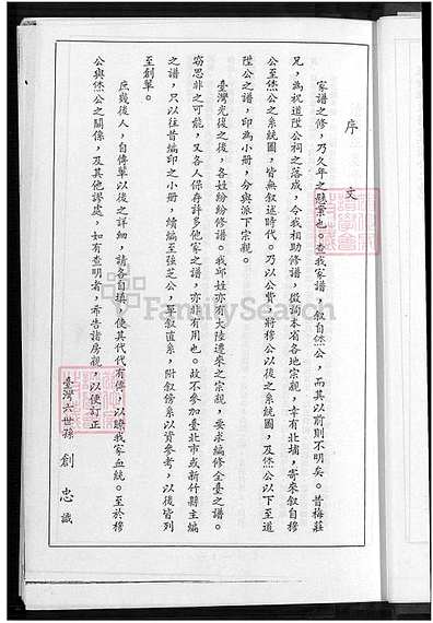 邱强芝公派下族谱邱强芝公派下族谱（1）1650-1974.pdf