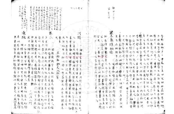 格致余论_朱丹溪_吴勉学.pdf