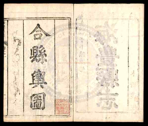 海丰县志_清（清）于卜熊纂修_清乾隆十五年(1750)刻本_pdf