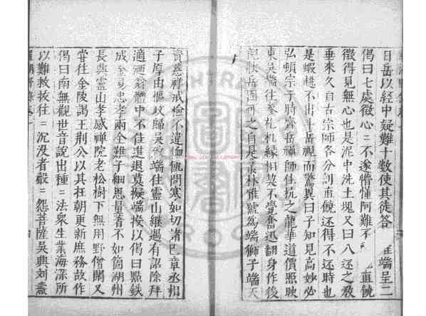 罗湖野录_(宋)释晓莹撰_明万历间(1573-1620)绣水沈氏尚白斋刊本_pdf