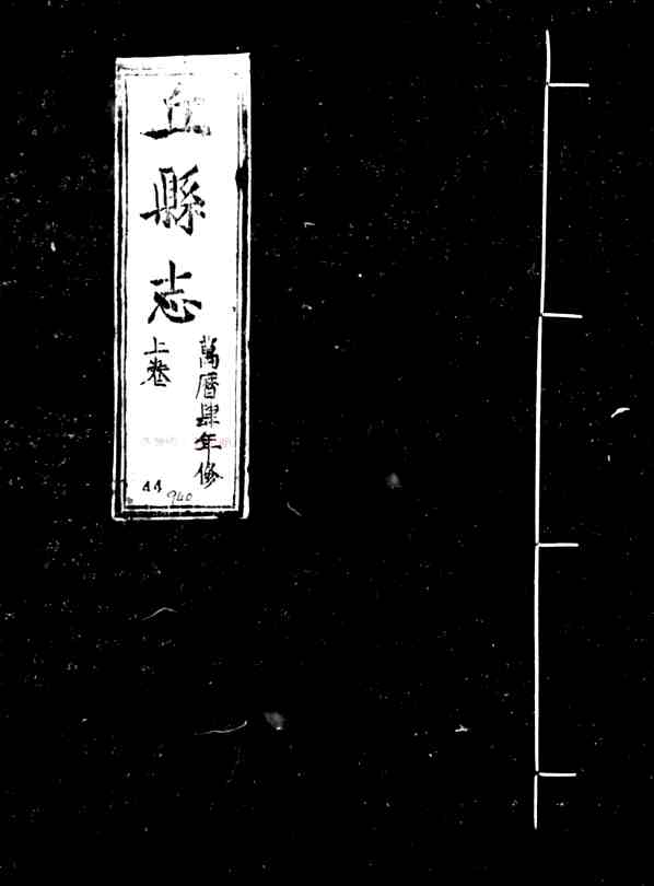 丘县志_(明)杨时中撰(明)郭爵删补_明万历丙子(四年_1576)刊本.pdf