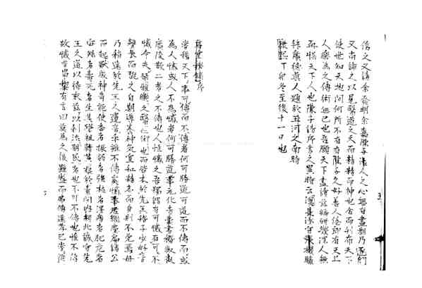 石室秘录_(清)陈士铎撰_日本钞本.pdf