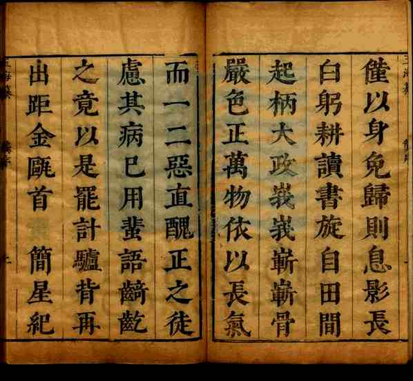 玉海纂22卷_(清)刘鸿训纂_清顺治4年(1647)长山刘氏刻本.pdf