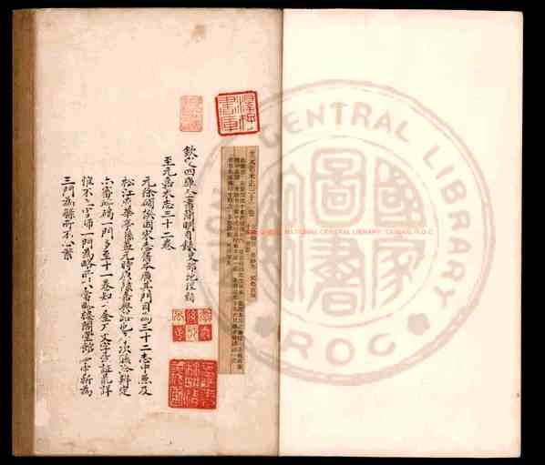 至元嘉禾志_(元)徐硕撰_清乾隆间(1736-1795)钞本.pdf