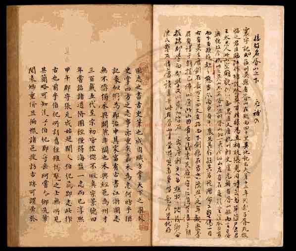 至元嘉禾志_(元)徐硕撰_清乾隆间(1736-1795)钞本.pdf