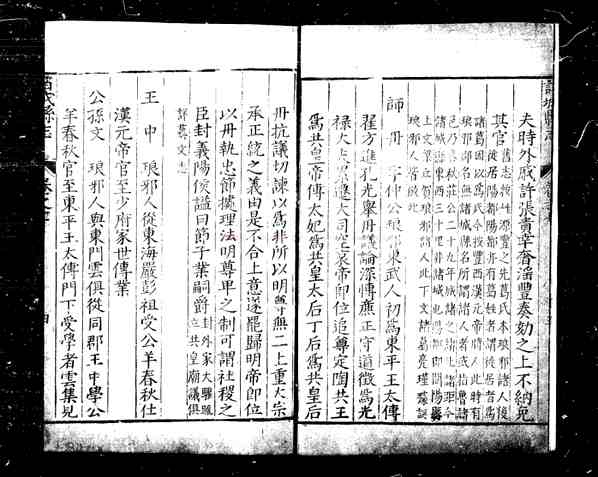 诸城县志_(明)陈烨纂修_明万历间(1573-1620)刊本.pdf
