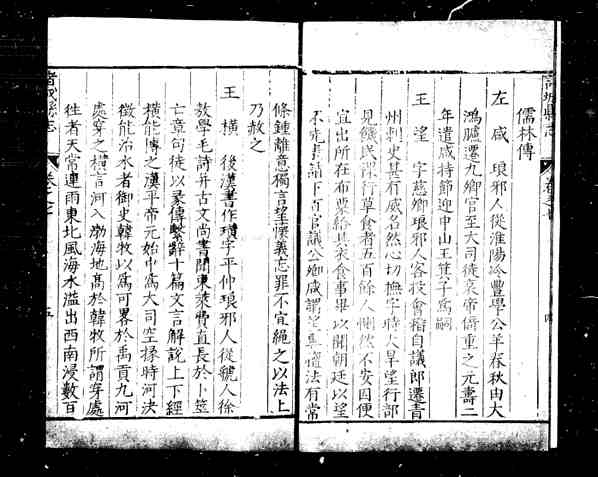 诸城县志_(明)陈烨纂修_明万历间(1573-1620)刊本.pdf