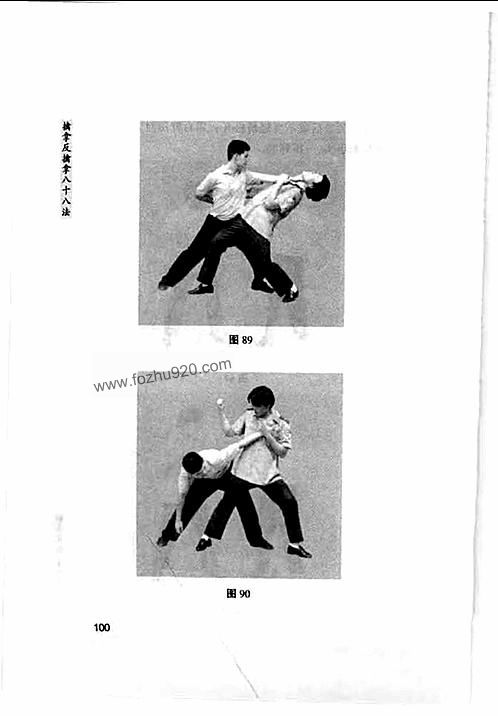 福建舞拳双手教程图片