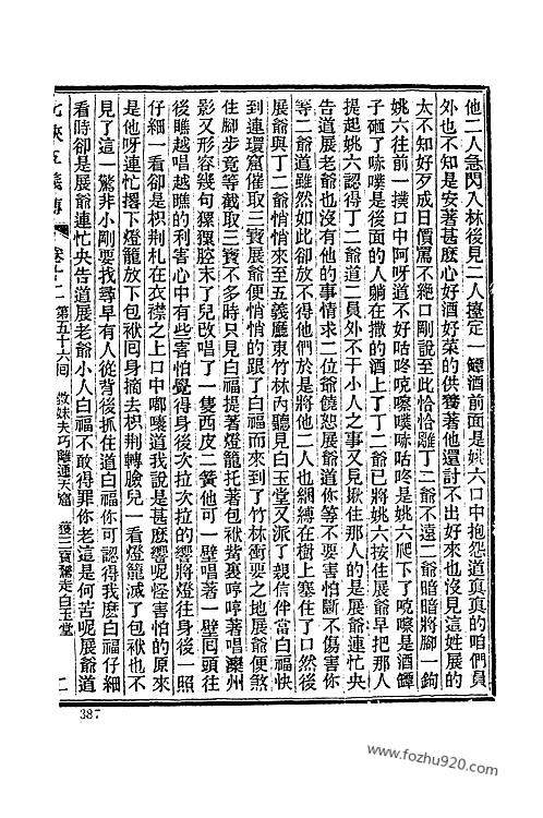 贵州民国期刊,常乃德,贵州民国期刊,禅月集,贵州民