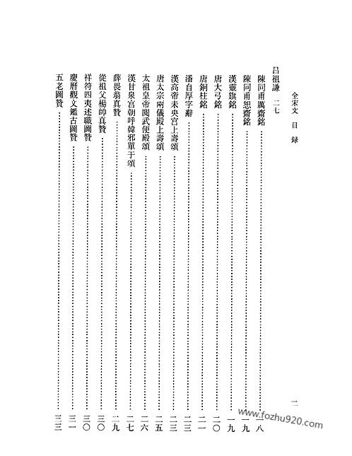 彭亞非,彭迪先,龐新民,彭鵬譯,專利說明書是專利文獻的主體,喉科古籍