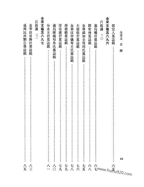 彭亞非,彭迪先,龐新民,彭鵬譯,專利說明書是專利文獻的主體,喉科古籍