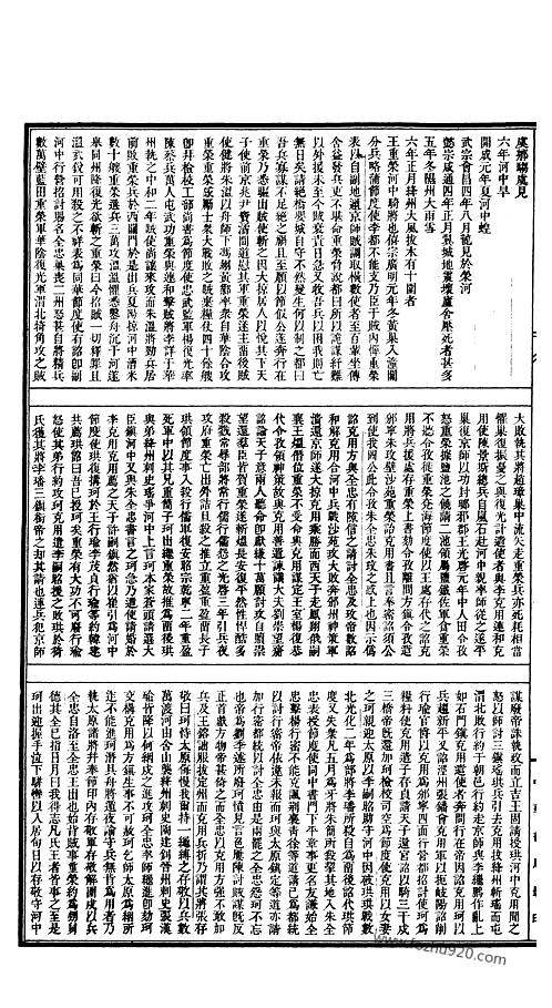 《古今图书集成》方舆汇编_职方典_卷三百二十九～卷三百四十二-古今