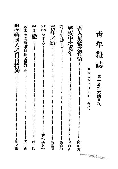 新青年六条标准图片