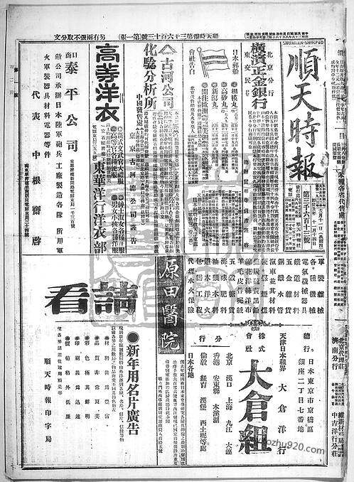 洪武正韵16卷明乐韶凤等奉敕撰明嘉靖40年刘以节刊1561年