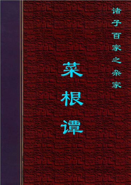 硃批諭旨第03冊清世宗胤禛批允祿鄂爾泰等編光緒丁亥上海點石齋刊1887