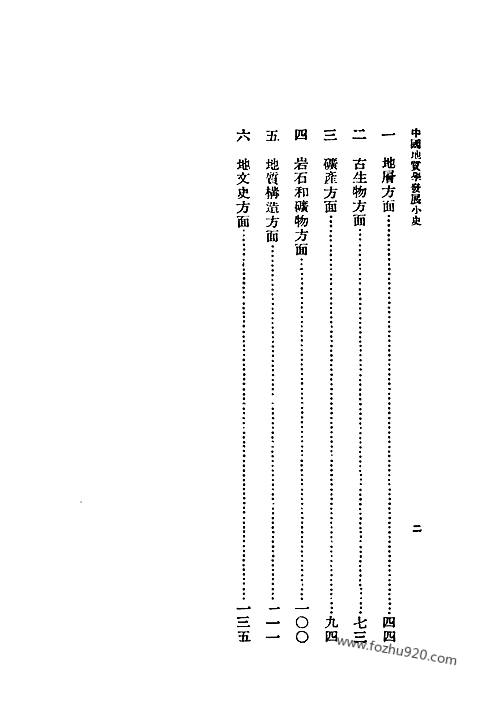 老人自订年谱,王水照编历代文话,王尔德的两出喜剧,望凫行馆宦粤日记