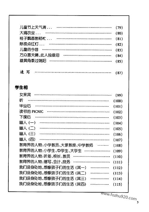 三編,新南京南京稀見文獻,小酉腴山館文鈔哈佛,新泰周家莊東周墓地