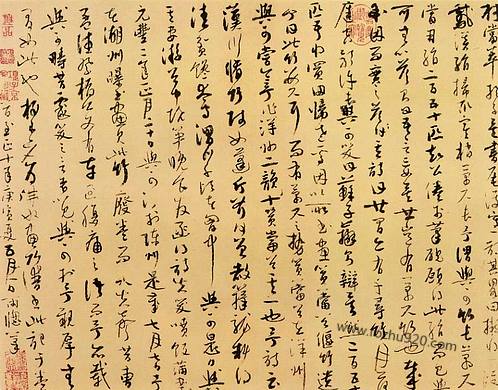 元吳鎮草書蘇軾題文同畫偃竹記並墨竹譜蘇軾書法全集