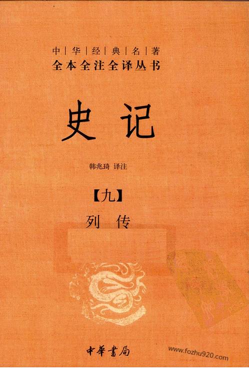 汪旭初东先生遗集沈云龙编近代中国史料丛刊