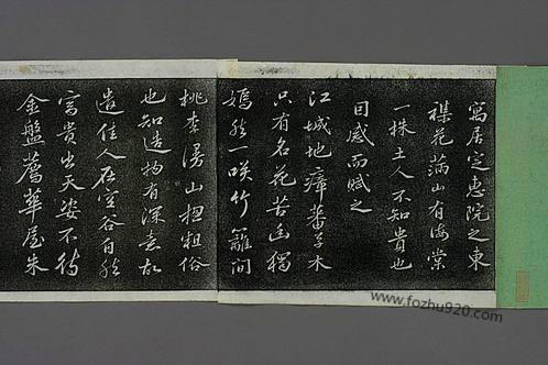 龍門佛光,六祖壇經,六書例解,龍崗秦簡,拜內克古籍手稿圖書館宋蘇軾