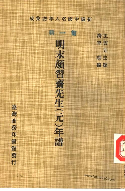 皇清经解卷一千二百零三至卷一千二百零五皇清经解