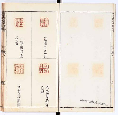 明版《学山堂印谱》05_京都大学藏版-篆刻