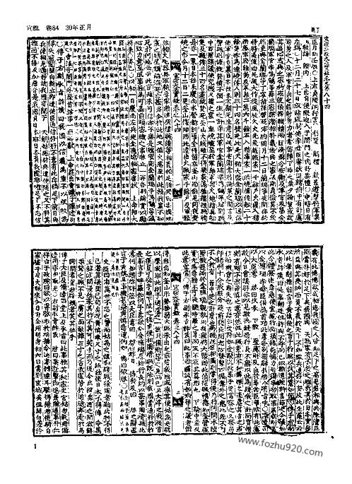 李朝实录第29册_宣祖实录3-朝鲜王朝实录