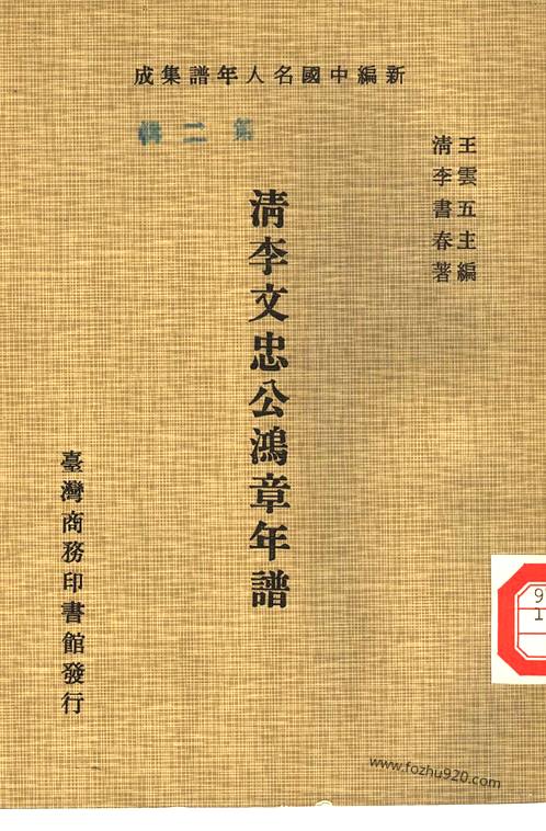 清代稿钞本第10册望凫行馆宦粤日记18661868清代稿抄本