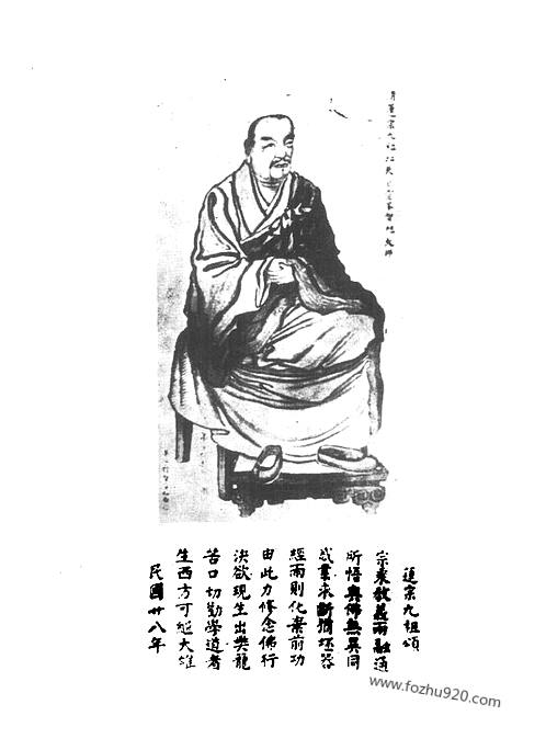 蕅益大师全集