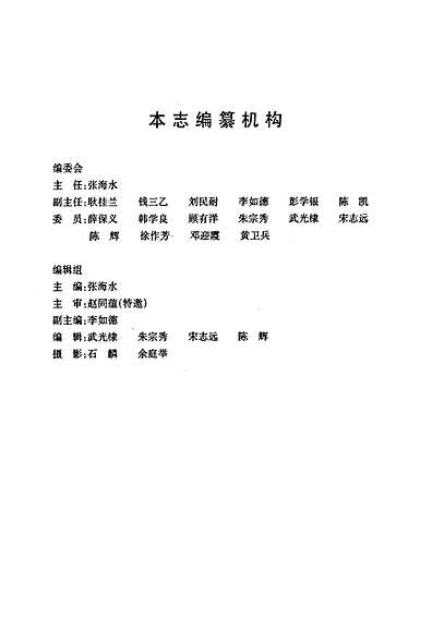 蚌埠市郊区人民代表大会志(1949-2002)（安徽省志）.pdf