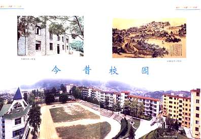 福建省古田县第一中学校志(1943-2003)（福建省志）.pdf