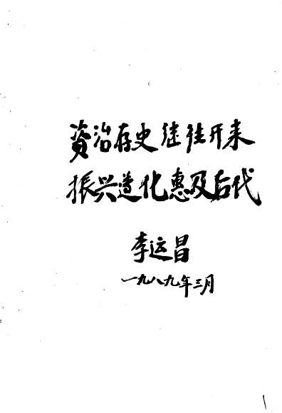 遵化县志（河北省志）.pdf
