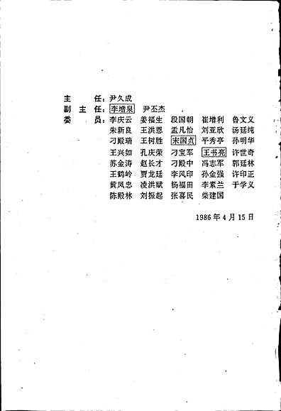 故城县志（河北省志）.pdf