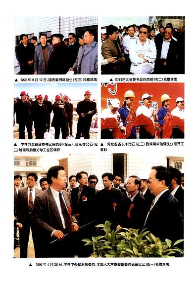 滦南县志(1979~2005)（河北省志）.pdf
